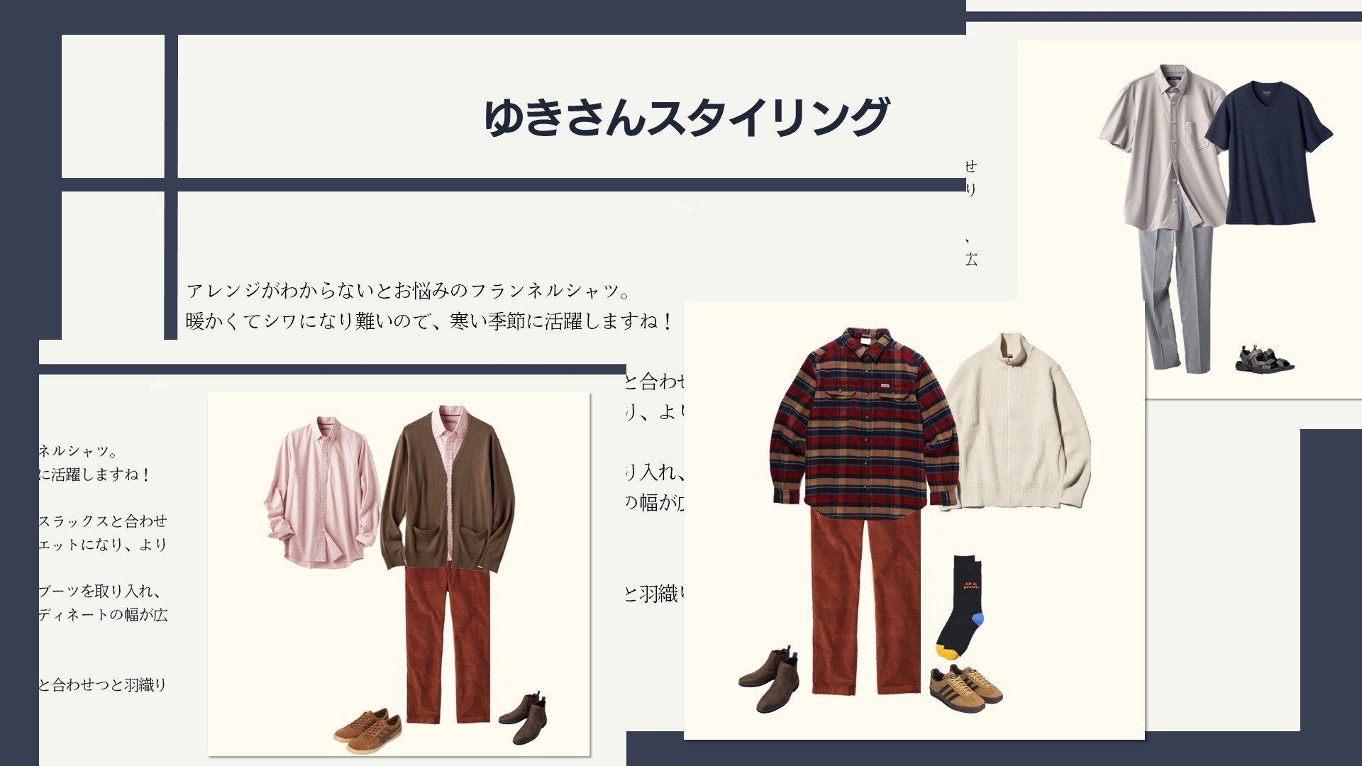 スタイルブック写真